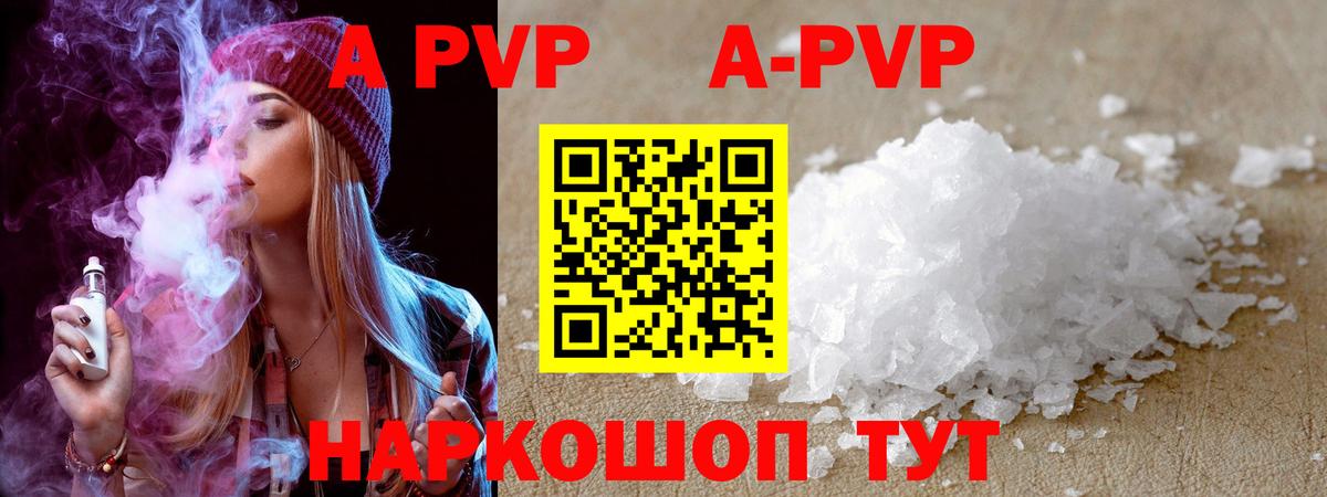Alpha PVP Crystall Димитровград