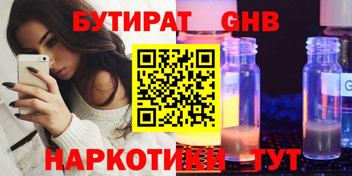 Димитровград  Бутират Butirat  Вход с VPN 
