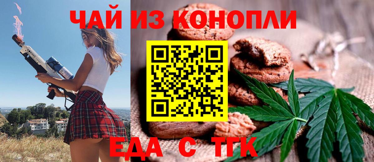 Димитровград  Cannafood марихуана  Вход с VPN 