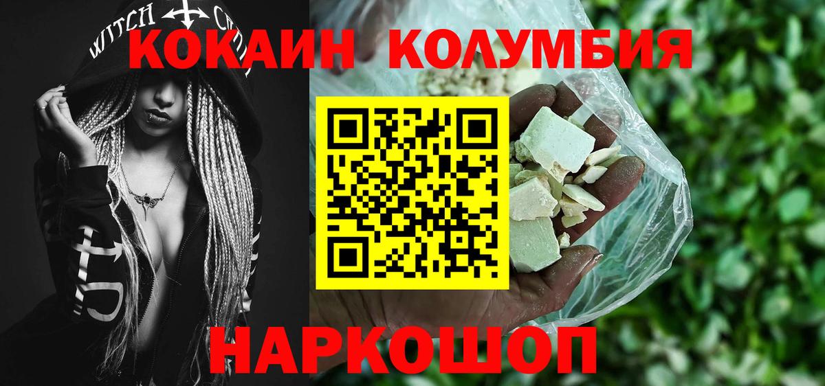 КОКАИН  Cocaine Боливия  Cocaine Боливия  Вход с VPN  Димитровград 