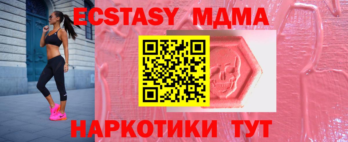 Димитровград  Ecstasy таблы  Вход с VPN  Экстази 99% 