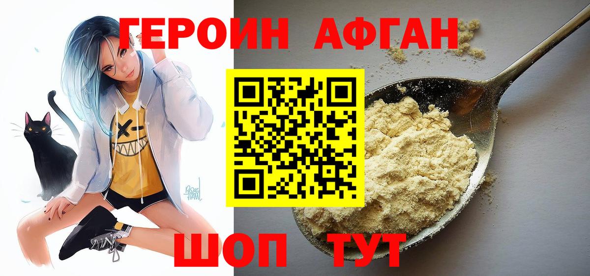 Героин Heroin Димитровград