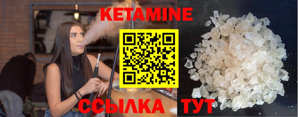 Димитровград  Кетамин VHQ  Вход с VPN 