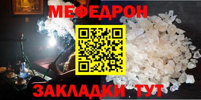 мефедрон Краснокаменск