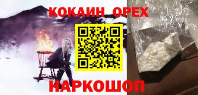 COCAINE Краснознаменск