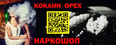 COCAINE Краснознаменск
