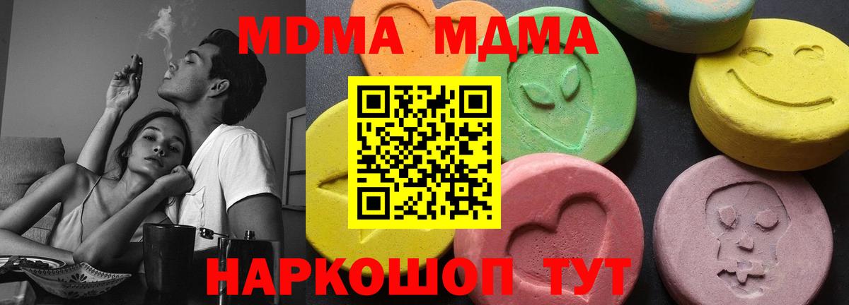 МДМА кристаллы  Вход с VPN  Димитровград 