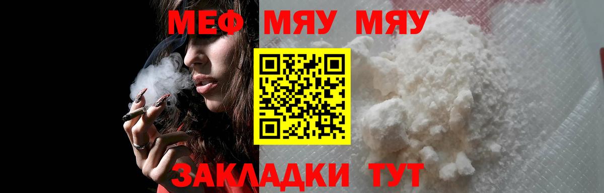 Меф  МЕФ мяу мяу  Вход с VPN  Димитровград  гидра tor  Мефедрон 4 MMC 