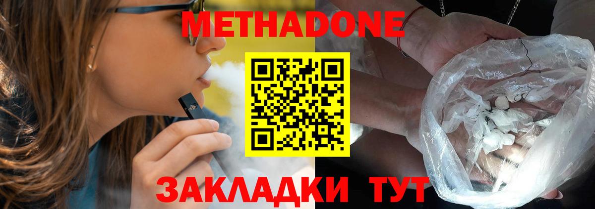 Димитровград  MEGA ONION  Вход с VPN  МЕТАДОН VHQ 