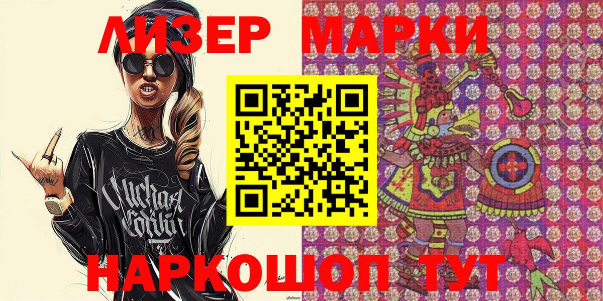 Марки 25I-NBOMe 1500мкг  Вход с VPN  Димитровград 