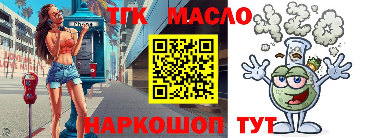 Дистиллят ТГК концентрат Димитровград